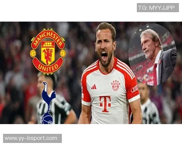 凯恩未来重返英超的可能性分析曼联或将采取积极行动